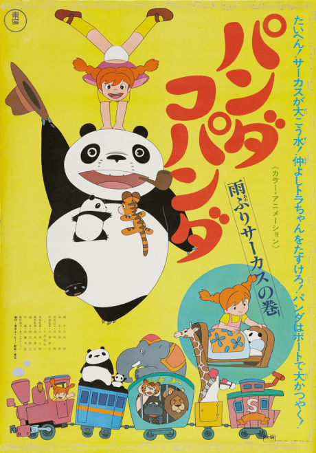 Panda! Go, Panda!: Rainy Day Circus