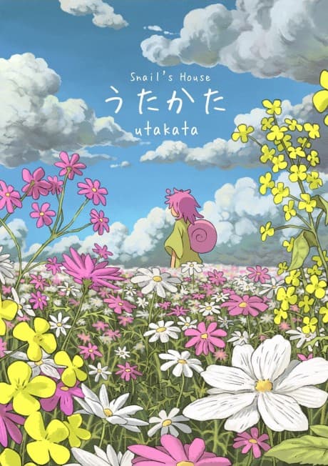 utakata