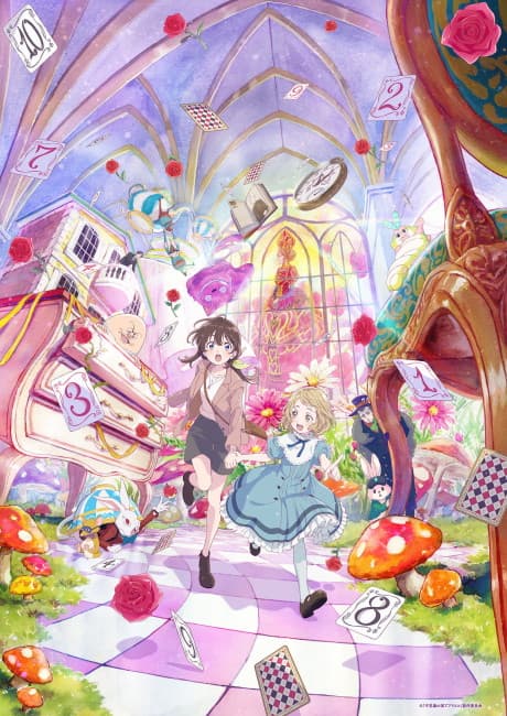 Fushigi ‌no ‌Kuni ‌de ‌Alice to: Dive ‌in ‌Wonderland