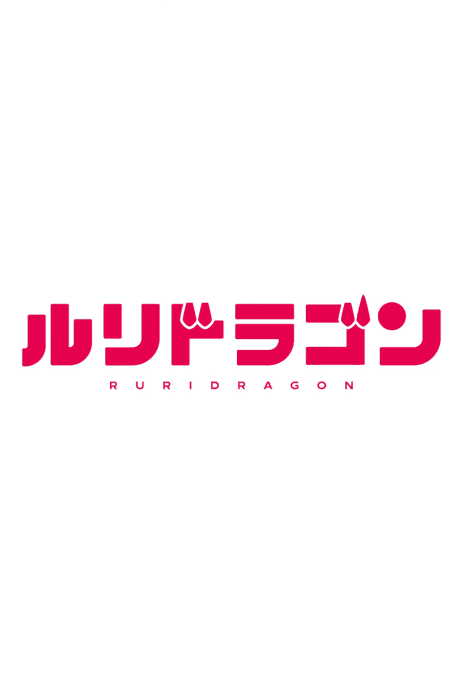 Ruri Dragon