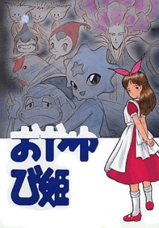 Thumbelina: A Magical Story