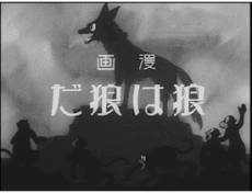 A Wolf is a Wolf