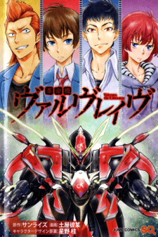 Kakumeiki Valvrave