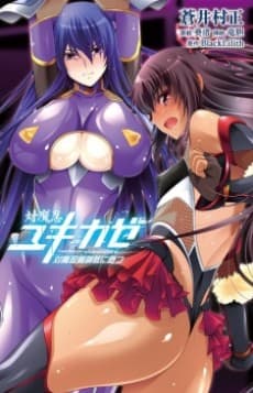 Taimanin Yukikaze: Taimanin Machoukyou ni Otsu