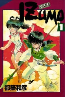 Izumo  