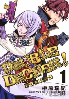 DOUBLE DECKER! Doug and Kirill