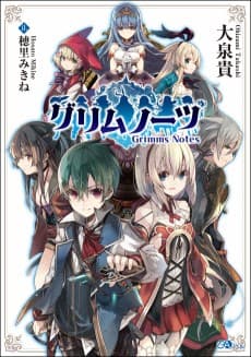 Grimms Notes