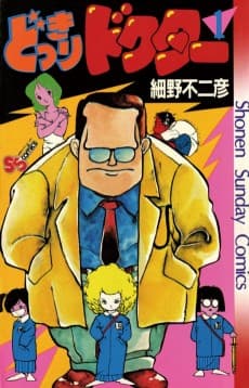 Dokkiri Doctor