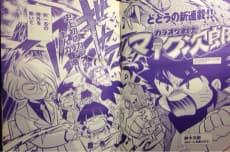 Karaoke Senshi Mike Jirou