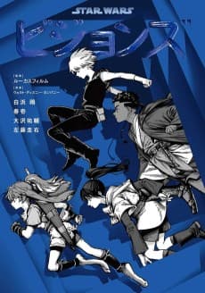 Star Wars: Visions: The Manga Anthology
