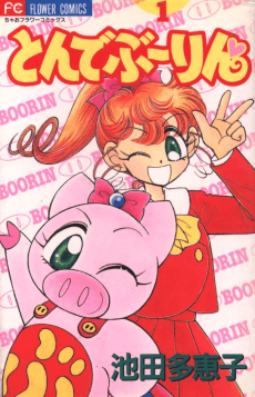Super Pig