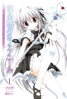 Unlimited Fafnir