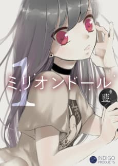 Million Doll