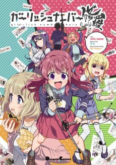 Gi(a)rlish Number Shura