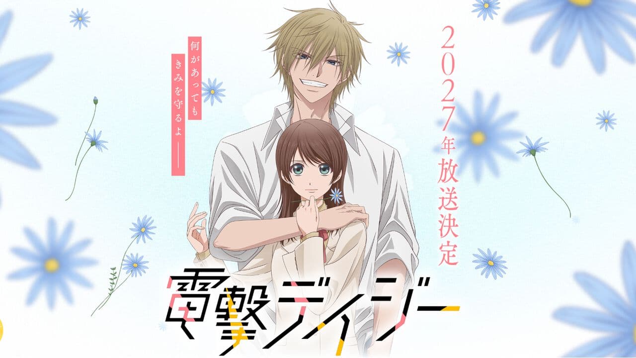 « Dengeki Daisy » : le manga shōjo culte de Kyousuke Motomi adapté en anime TV en 2027 par le Studio DEEN